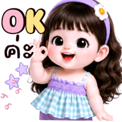 Prow: cute
