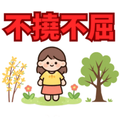 Cute Girl Stickers with Life Mottos