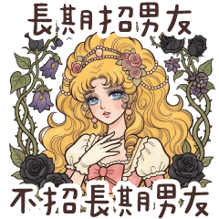 (S)Arrogant Princess's Love Quotes