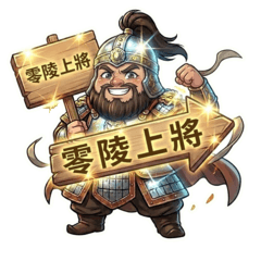 Xing Daorong: Chinese Lingling Gen 5!
