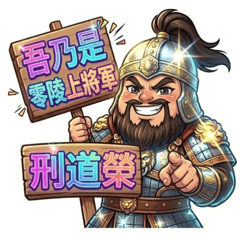 Xing Daorong: Chinese Lingling Gen 7!