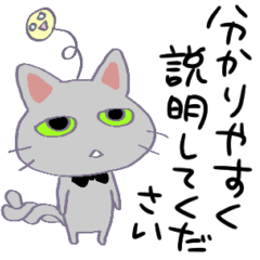 Kage-Neko Baru3