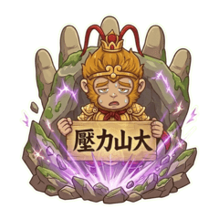 Wukong: Chinese Purple Aura Big!
