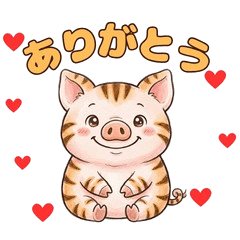 Tiger-Striped Piglet (Daily Phrases)