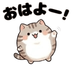 Everyday Use! Round Tiger Cat Poyo-nyan