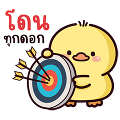 เป็ดน้อยจิมมี่27