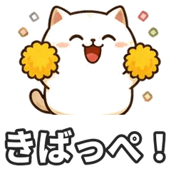 Chubby Ibaraki Dialect Cat