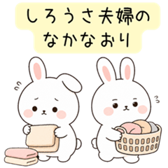 Shiro-Usa Couple Make Up