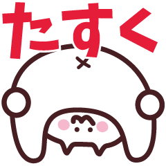 NAME Sticker TASUKU 2 !!!