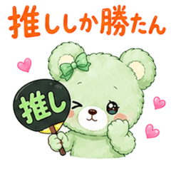 Fangirl Bear Stickers - [Light green]