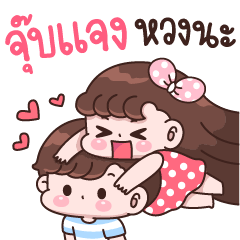 Jubjang I'm jealous