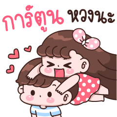 Cartoon I'm jealous