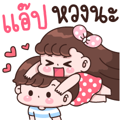 App I'm jealous