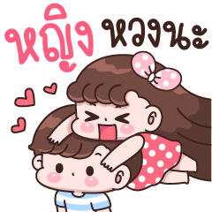 Ying I'm jealous