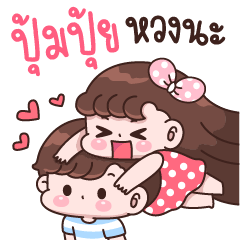 Pumpui I'm jealous