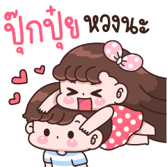 Pookpui I'm jealous