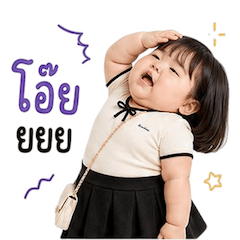 เด็กหญิงตุ้ยนุ้ย กวนขั้นสุด 5
