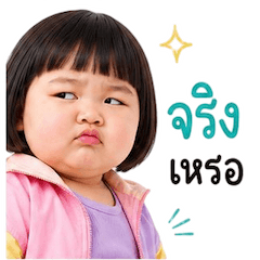 เด็กหญิงตุ้ยนุ้ย กวนขั้นสุด 7