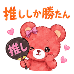 Fangirl Bear Stickers - [RED2]