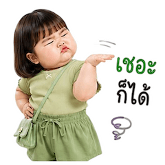เด็กหญิงตุ้ยนุ้ย กวนขั้นสุด 8