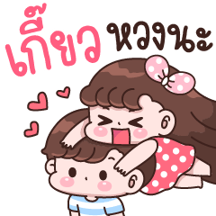 Gyo I'm jealous