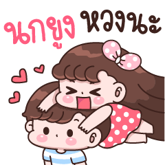 Nokyung I'm jealous