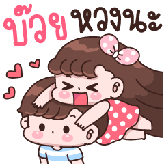 Bui I'm jealous