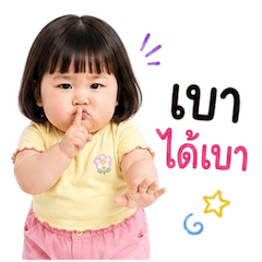 เด็กหญิงตุ้ยนุ้ย กวนขั้นสุด 9