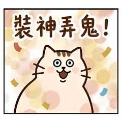94愛台灣啦 貓