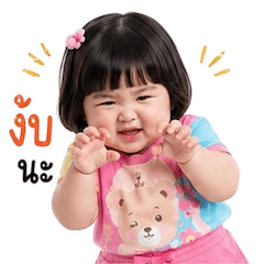 เด็กหญิงตุ้ยนุ้ย กวนขั้นสุด 10