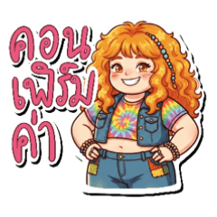Sunshine Cutie Boho girl