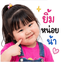 เด็กหญิงตุ้ยนุ้ย กวนขั้นสุด 6