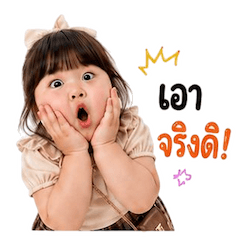 เด็กหญิงตุ้ยนุ้ย กวนขั้นสุด 16