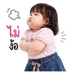 เด็กหญิงตุ้ยนุ้ย กวนขั้นสุด 15