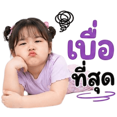 เด็กหญิงตุ้ยนุ้ย กวนขั้นสุด 19