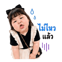 เด็กหญิงตุ้ยนุ้ย กวนขั้นสุด 18
