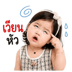 เด็กหญิงตุ้ยนุ้ย กวนขั้นสุด 22