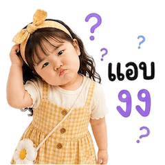 เด็กหญิงตุ้ยนุ้ย กวนขั้นสุด 20