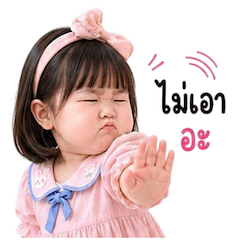 เด็กหญิงตุ้ยนุ้ย กวนขั้นสุด 21