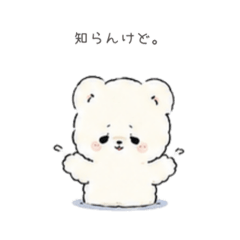 Bear (Reply Edition)