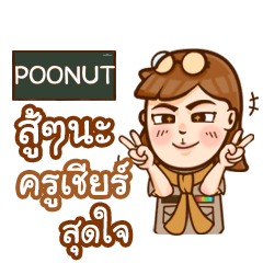 POONUT teacher talk with student e
