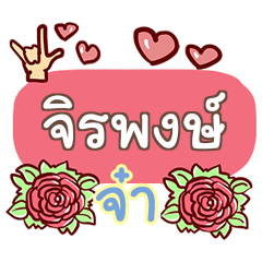 JIRAPONG3 what's up