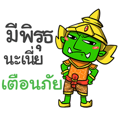 TUENPAI phoo-pha