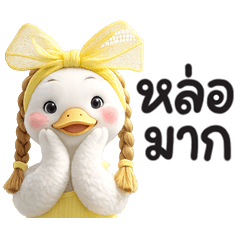 เป็ด โบว์สีเหลือง