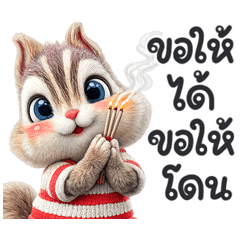 กระรอก น่ารักมาก