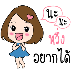 Vuing is my name (Cute Girl Special)