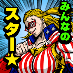 Everyone's star