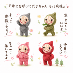 Lucky Kodama-chan: Gentle Support