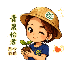 （怡君）洋洋蔬果