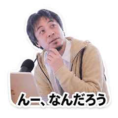 日常ひろゆき